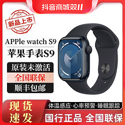 Apple 苹果 watchs9 s9智能苹果手表iwatch智能S8 2023新款