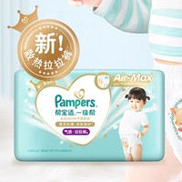 Pampers 帮宝适 一级帮 宝宝拉拉裤 L33/L+31/XL28/XXL25/XXXL21