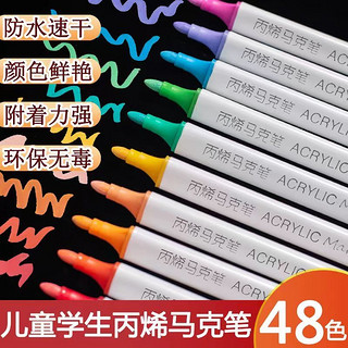 truecolor 真彩 丙烯马克笔60色美术专业彩绘手工水性丙乙烯