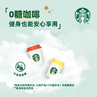 STARBUCKS 星巴克 速溶咖啡黑咖啡冻干咖啡 18杯