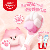 Colgate【李佳琦】高露洁儿童萌宠爪爪牙刷温和护龈牙刷2支装