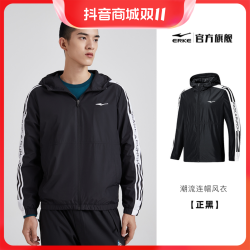 抖音超值购鸿星尔克男子户外梭织冲锋衣轻薄休闲运动外套夹克