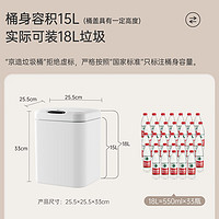 京东京造 智能感应垃圾桶家用客厅卧室厨房卫生间带盖自动电动充电