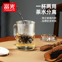 富光玻璃杯男士家用泡茶杯办公室茶水分离杯子女水杯茶道杯带把手