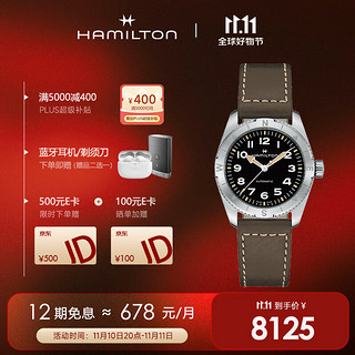 汉米尔顿 汉密尔顿 瑞士手表 卡其野战系列 远征 自动机械男表H70225830