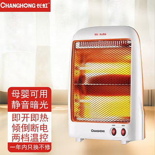 CHANGHONG 长虹 小太阳取暖器家用电暖器台式电暖气 升级款两档900瓦(F02)