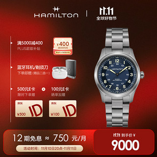 汉米尔顿 汉密尔顿瑞士手表卡其野战系列钛金属自动机械男表H70205140