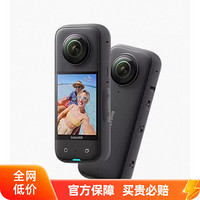 Insta360 影石 X3 运动相机 黑色