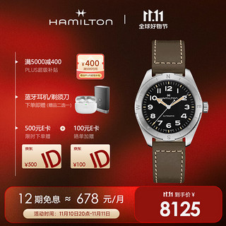 汉米尔顿 汉密尔顿 瑞士手表 卡其野战系列 远征 自动机械男表H70315830
