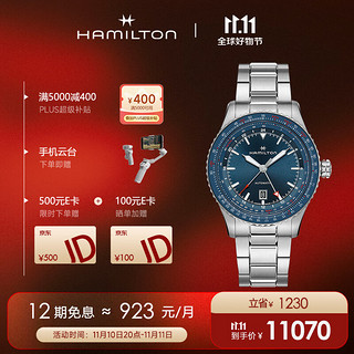 汉米尔顿 瑞士手表卡其航空系列天际换算44毫米两地时男士腕表H76715140