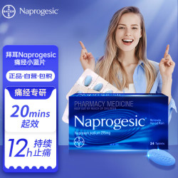 BAYER 拜耳 痛经小蓝片 24粒