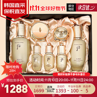 WHOO 后 The History of Whoo） 套盒后天气丹套装七夕礼物女 后天率丹护肤7件套