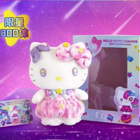 Sanrio 三丽鸥 Hello Kitty Cosmos 50周年光影特展限量公仔礼盒