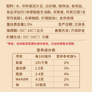 祖名祖名早餐豆奶250ml豆浆谷物早餐高植物蛋白豆乳饮料 250ml*2袋