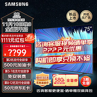 三星（SAMSUNG）75Q60Z 75英寸 QLED量子点电视 超薄4K家用客厅全面屏电视 QA75Q60ZAJXXZ（Q60C升级款）