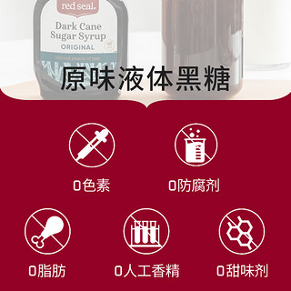 red seal 红印 液态黑糖甘蔗焦糖浆姨妈月子经期孕期产妇产后铁暖身原味440g1瓶