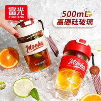 FGA 富光玻璃水杯女生夏季奶茶杯便携杯子女2023咖啡杯