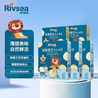 Rivsea 禾泱泱 稻鸭原生夹心米饼儿童零食磨牙饼干酸奶酪味儿童饼干3盒装