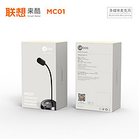 88VIP：Lenovo 联想 来酷MC01麦克风笔记本台式机电脑用话筒游戏直播语音网课会议