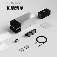 PLUS会员、京东百亿补贴：INMO Air2 影目智能AR眼镜