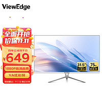 VIEWEDGE 图界 32英寸显示器75hz三面微边框直面可壁挂 VGA/HDMI 白色 JQA32A