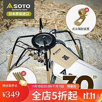 SOTO 赛多 ST-310SOTO30周年纪念版