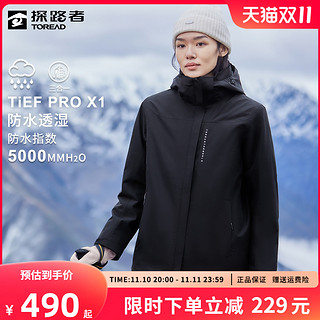 TOREAD 探路者 HIKING系列 女士冲锋衣 TAWH72902 城市粉 S