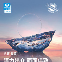 essilor 依视路 钻晶膜致1.60防蓝光非球面镜片+钛金属镜框