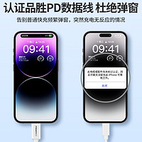 88VIP：PISEN 品胜 适用苹果数据线20WPD快充线加粗铜芯30分钟充满80%不易折断