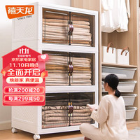 Citylong 禧天龙 收纳柜 75cm 三层