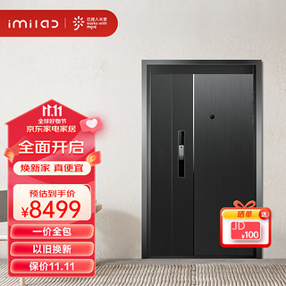 IMILAB 创米小白 IMILAB创米小白智慧门H1Plus智慧门智能防盗入户门+大屏智能锁2050*116