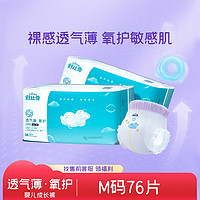 Suitsky 舒比奇 3组减20透气薄拉拉裤M/L/XL/3XL婴儿超薄透气尿不湿