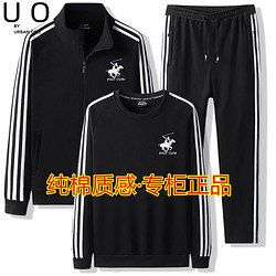 UO 保罗运动套装男士春秋韩版跑步开衫运动服休闲大码卫衣立领三件套