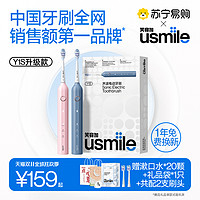 usmile 笑容加电动牙刷男女成人充电式自动声波情侣款套装Y1S 1802