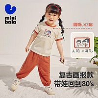 88VIP：迷你巴拉巴拉 男童女童短袖套装夏新宝宝polo短袖T恤长裤儿童套装
