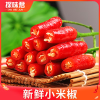 新鲜小米辣椒10斤现摘小米椒朝天椒特辣超辣薄皮红辣椒指天椒
