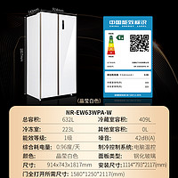 Panasonic 松下 NR-EW63WPA 无霜变频家用大容量冰箱双开对开门白色一级能效