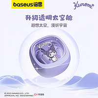 BASEUS 倍思 WM02三丽鸥正版授权 蓝牙耳机无线入耳式降噪适用于苹果华为