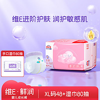 Suitsky 舒比奇 维E精华敏感肌拉拉裤L/XL/XXL任选婴儿尿不湿超薄透气夏