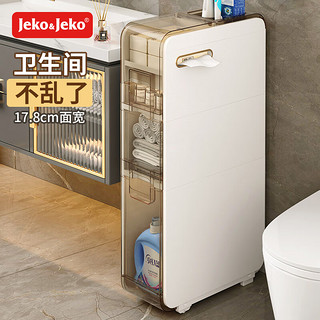 Jeko&Jeko 捷扣 JEKO&JEKO卫生间置物架夹缝收纳柜3层