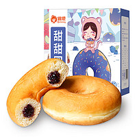 俏侬 甜甜圈蓝莓味10个装 560g 夹心早餐面包 甜点半成品烘烤
