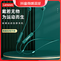 抖音超值购：Lenovo 联想 无线蓝牙耳机挂脖式半入耳式