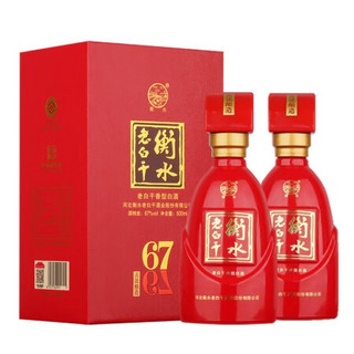 补贴购：衡水老白干 中国红 67度 老白干香型白酒 500ml*2瓶装