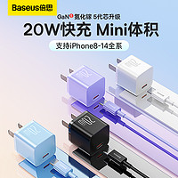 BASEUS 倍思 20w氮化镓小酷苹果充电器苹果20WPD快充折叠套装充电头