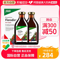 Salus Floradix德国铁元红铁口服液补铁女性补铁剂 500ml*2瓶