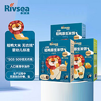 Rivsea 禾泱泱 稻鸭原生米饼宝宝零食婴幼儿米饼6个月以上可磨牙米饼3盒