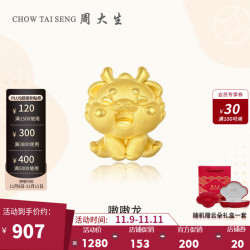 CHOW TAI SENG 周大生 黄金转运珠足金手链生肖龙手串本命年3D硬金嗷嗷龙1.2g