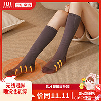 京东京造 暖脚宝暖脚 电暖袜52° 床上被窝发热袜长辈通用