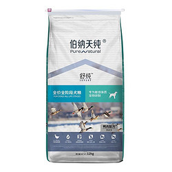 Pure&Natural 伯纳天纯 舒纯系列 鸭肉全犬全阶段狗粮 12kg