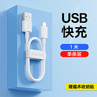 BASEUS 倍思 苹果数据线2.4A快充线12W充电器线1米闪充iphone多设备通用